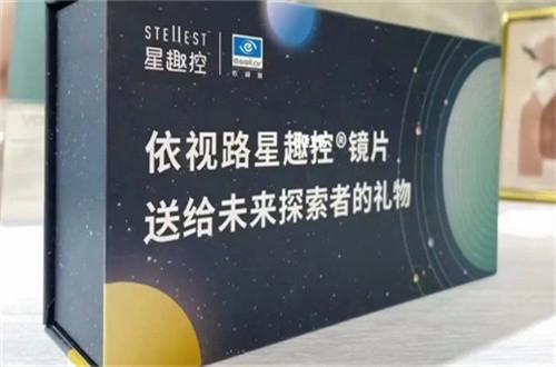 星趣控和新乐学哪个好?儿童防控镜片该怎么选！