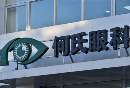 近视友友福音:何氏眼科近视手术价格表分享~千频飞秒/全飞秒/半飞秒/晶体植入究竟哪个适合你?
