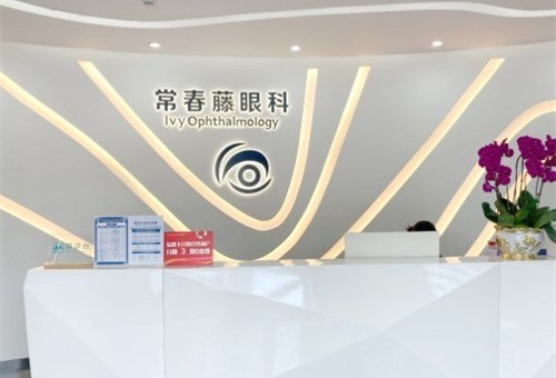 ​广州常春藤眼科做角塑塑形镜好吗，顾客口碑评价很哇塞！  