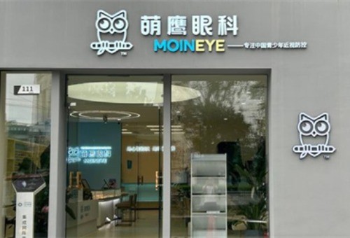 成都青羊萌鹰眼科好不好？答:萌鹰眼科超棒,文章介绍口碑+简介+地址