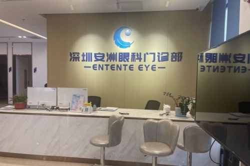 深圳安洲眼科导诊台图片展示