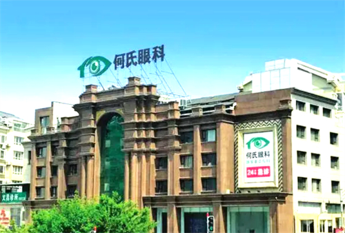 大连何氏眼科外景