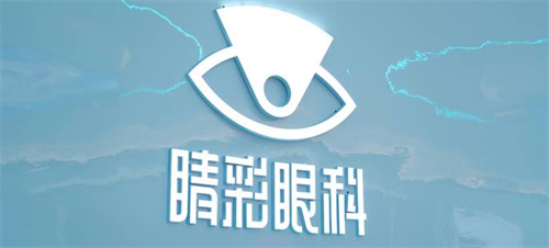 成都睛彩眼科logo墙