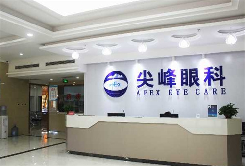 南阳尖峰眼科前台