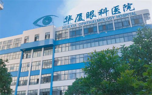 华厦眼科外景环境图 华厦眼科外景环境图