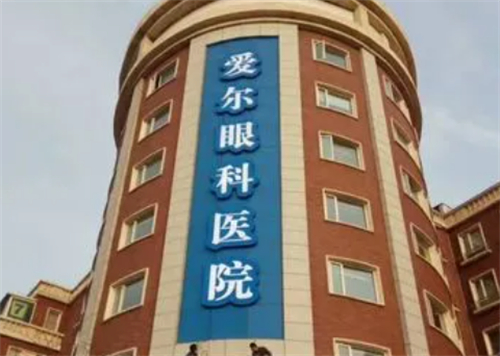 天津爱尔眼科门头环境图