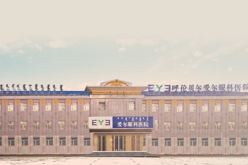 呼伦贝尔爱尔眼科医院门面照片