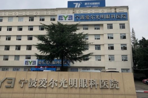 ​宁波做斜视手术哪个医院好，宁波正规有名的眼科医院推荐！