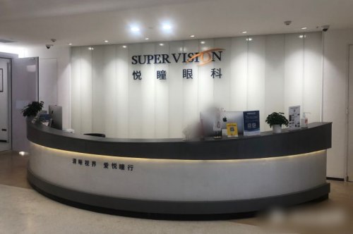 武汉悦瞳眼科医院前台
