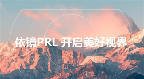 PRL晶体植入术简介