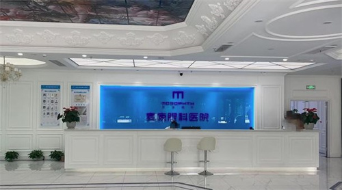 南京麦迪格眼科医院前台