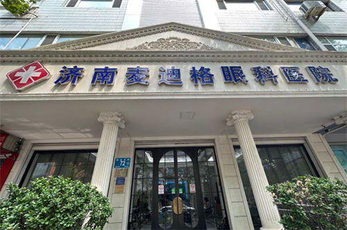 济南麦迪格眼科医院招牌