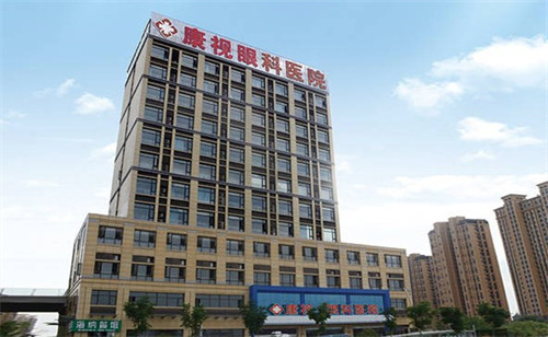 宣城康视眼科医院