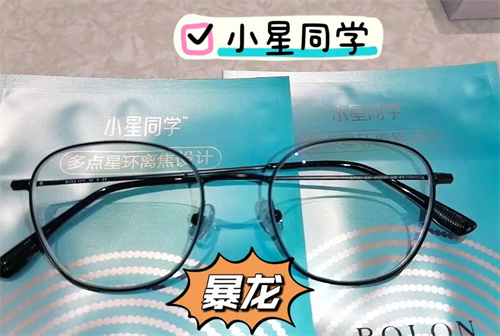 暴龙小星同学近视镜片多少钱?官方价格2000元起且防控成效比较好!