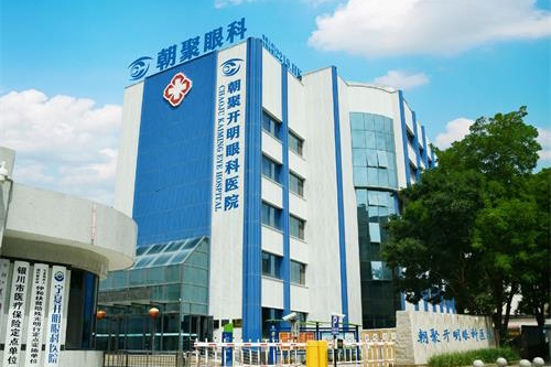 银川开明眼科医院的治疗水平如何？开明眼科在银川市正规且技术好的眼科！