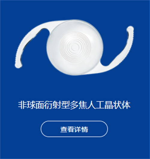 爱博诺德人工晶体多少钱价格表3000元起,8种不同型号系列爱博诺德人工晶体价目表更新!