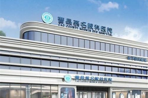 曹县慕名眼科外景环境图