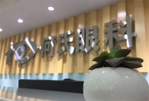 成都何氏眼科配镜咋样?配框架眼镜/角塑镜都不错的!