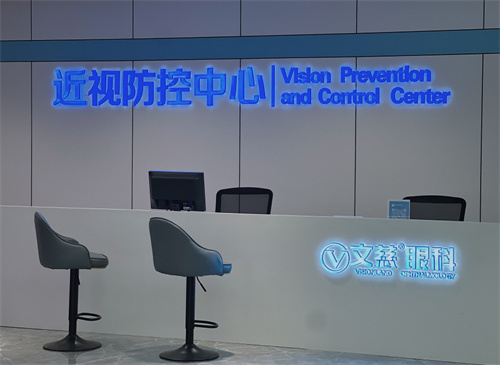 南通文慈眼科医院视力防控中心