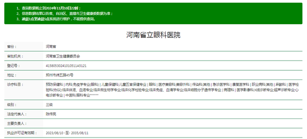 省立眼科电话24小时人工服务_省立眼科医院询问电话_省立眼科医院预约电话流程分享!