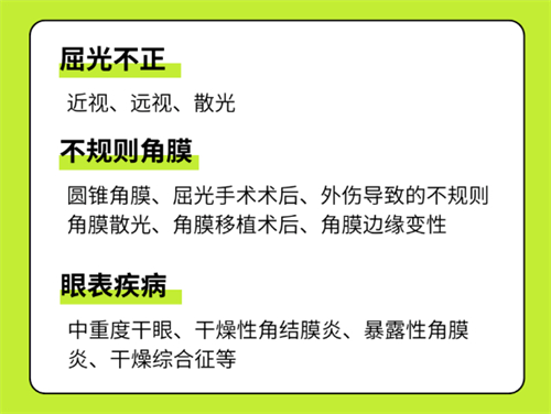 巩膜镜单片价格1万元起步价,巩膜镜的作用是改善视力/保护角膜控制散光,巩膜镜在国内正规医院都有!