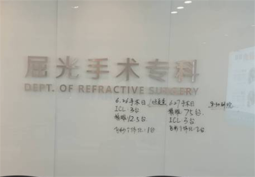 呼伦贝尔爱尔眼科近视手术中心环境图
