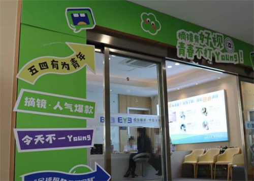 呼伦贝尔爱尔眼科入口环境图