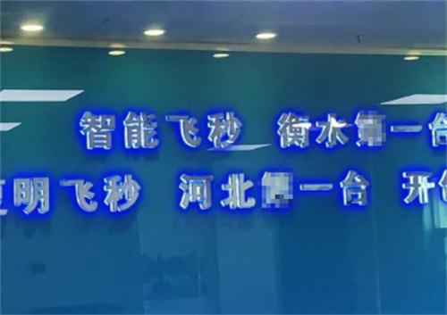 衡水复明眼科屈光中心环境图
