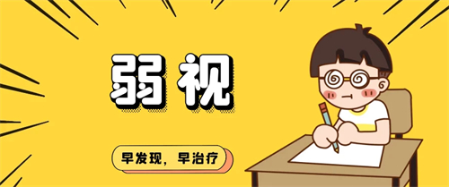 爱尔眼科医院斜弱视训练2025收费价目表:单次150元起套餐1300元起