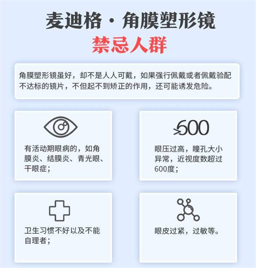 包头眼科医院哪家好？看近视正规的有麦迪格与致亮眼科!