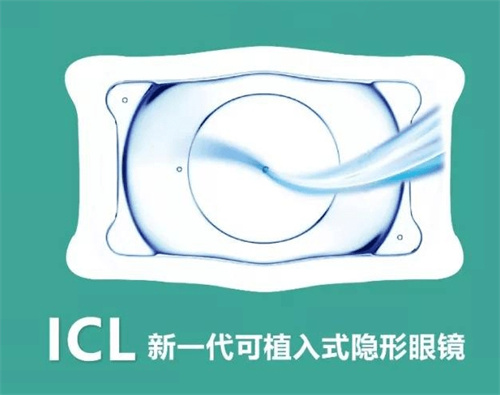 icl第五代晶体和4代区别:价格/视觉质量/光学区/矫正度数等方面都有差异区别!